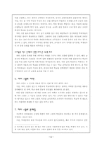 [교육경영] 차터스쿨에 관하여-5