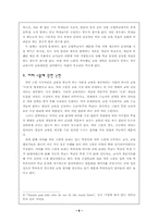 [교육경영] 차터스쿨에 관하여-6