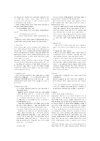 간호윤리 레포트-2