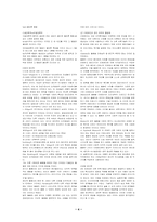 간호윤리 레포트-4