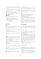 간호윤리 레포트-6