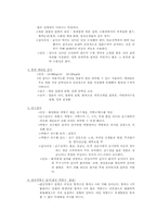 [진단검사] 각종 진단적 검사-15