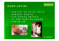 [신소재] 건강지향소재 -항균방취소재 소취소재-15