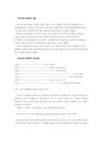 [음악사] 후기낭만주의와 민족주의-2