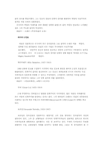 [음악사] 후기낭만주의와 민족주의-3