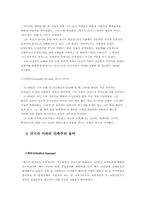 [음악사] 후기낭만주의와 민족주의-5