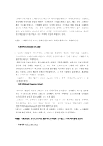 [음악사] 후기낭만주의와 민족주의-6