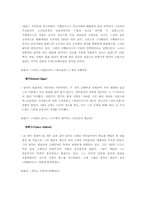 [음악사] 후기낭만주의와 민족주의-7