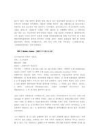 [음악사] 후기낭만주의와 민족주의-9