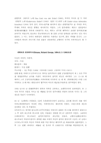 [음악사] 후기낭만주의와 민족주의-10