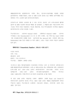 [음악사] 후기낭만주의와 민족주의-11