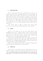 [음악사] 후기낭만주의와 민족주의-13