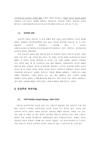 [음악사] 후기낭만주의와 민족주의-14