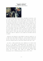 [법학] 차별에서 인권으로- 장애인차별금지법 제정과 관련하여-10