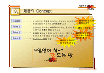 [실험조리신제품개발] 신개념 떠먹는 홍시-4