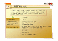 [실험조리신제품개발] 신개념 떠먹는 홍시-5