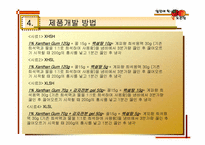 [실험조리신제품개발] 신개념 떠먹는 홍시-6