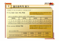 [실험조리신제품개발] 신개념 떠먹는 홍시-16