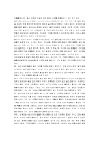 [동양문화] 동서양의 용관념 비교분석-12