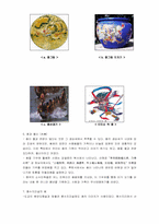 [동양문화] 동서양의 용관념 비교분석-20