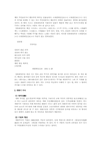 [국문학] 개화기시대 문학과 사상-4