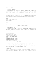 [국문학] 개화기시대 문학과 사상-6