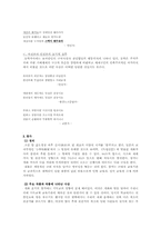 [국문학] 개화기시대 문학과 사상-7