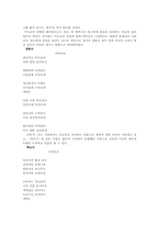 [국문학] 개화기시대 문학과 사상-8
