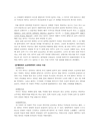 [국문학] 개화기시대 문학과 사상-10