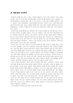 [고궁답사기] 창경궁을 다녀와서-2