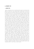 [고궁답사기] 창경궁을 다녀와서-4