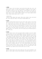 [고궁답사기] 창경궁을 다녀와서-6
