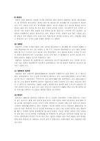 [고궁답사기] 창경궁을 다녀와서-8