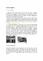 옥외광고를 활용한 예-1