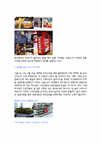 옥외광고를 활용한 예-3