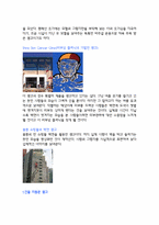 옥외광고를 활용한 예-6