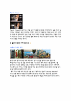 옥외광고를 활용한 예-7