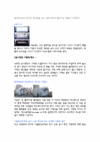 옥외광고를 활용한 예-11