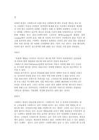 스타벅스에 대해서-3