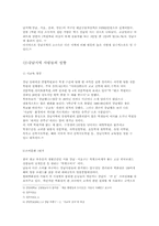 [방송편성론 및 분석] 강남네트워크-3