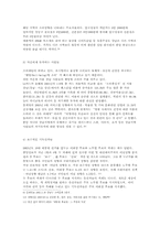 [방송편성론 및 분석] 강남네트워크-4