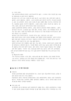 [방송편성론 및 분석] 강남네트워크-11