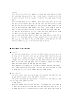 [방송편성론 및 분석] 강남네트워크-12