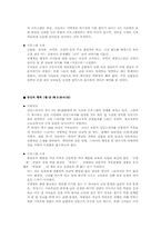 [방송편성론 및 분석] 강남네트워크-14