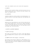 [사회복지] 범죄문제-3