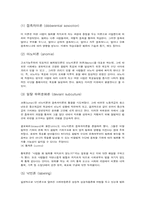 [사회복지] 범죄문제-5