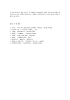 [사회복지] 범죄문제-12