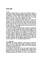 이집트음식 레포트-5