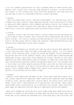 공공부조제도와 국민기초생활보장법-4