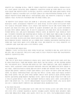 공공부조제도와 국민기초생활보장법-12